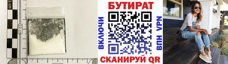 Бутират оксибутират даркнет сайт Нестеровская