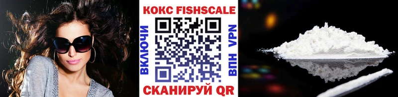 КОКАИН Fish Scale  Нестеровская 