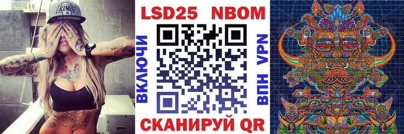 Марки 25I-NBOMe 1500мкг  Нестеровская 